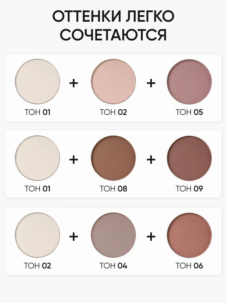 LIMONI Тени для век (запасной блок) "Eye Shadow Matte", тон 09