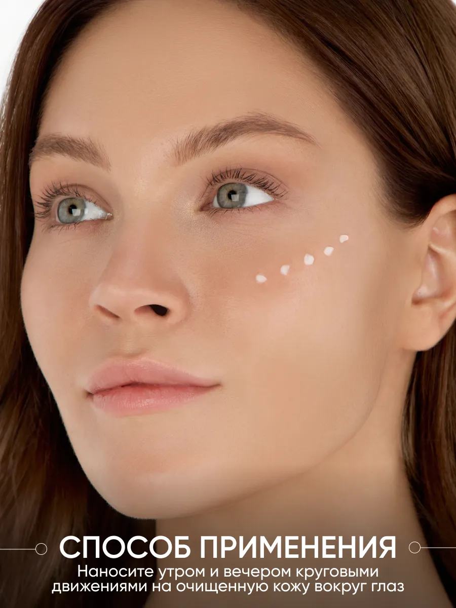 LIMONI Лифтинг - крем для век укрепляющий с коллагеном Сollagen Booster Lifting Eye Cream 25ml
