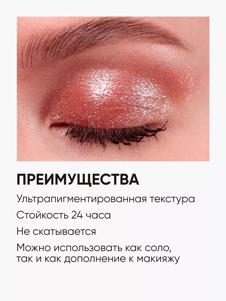 LIMONI Тени для век (запасной блок) "Eye Shadow Prism" 014
