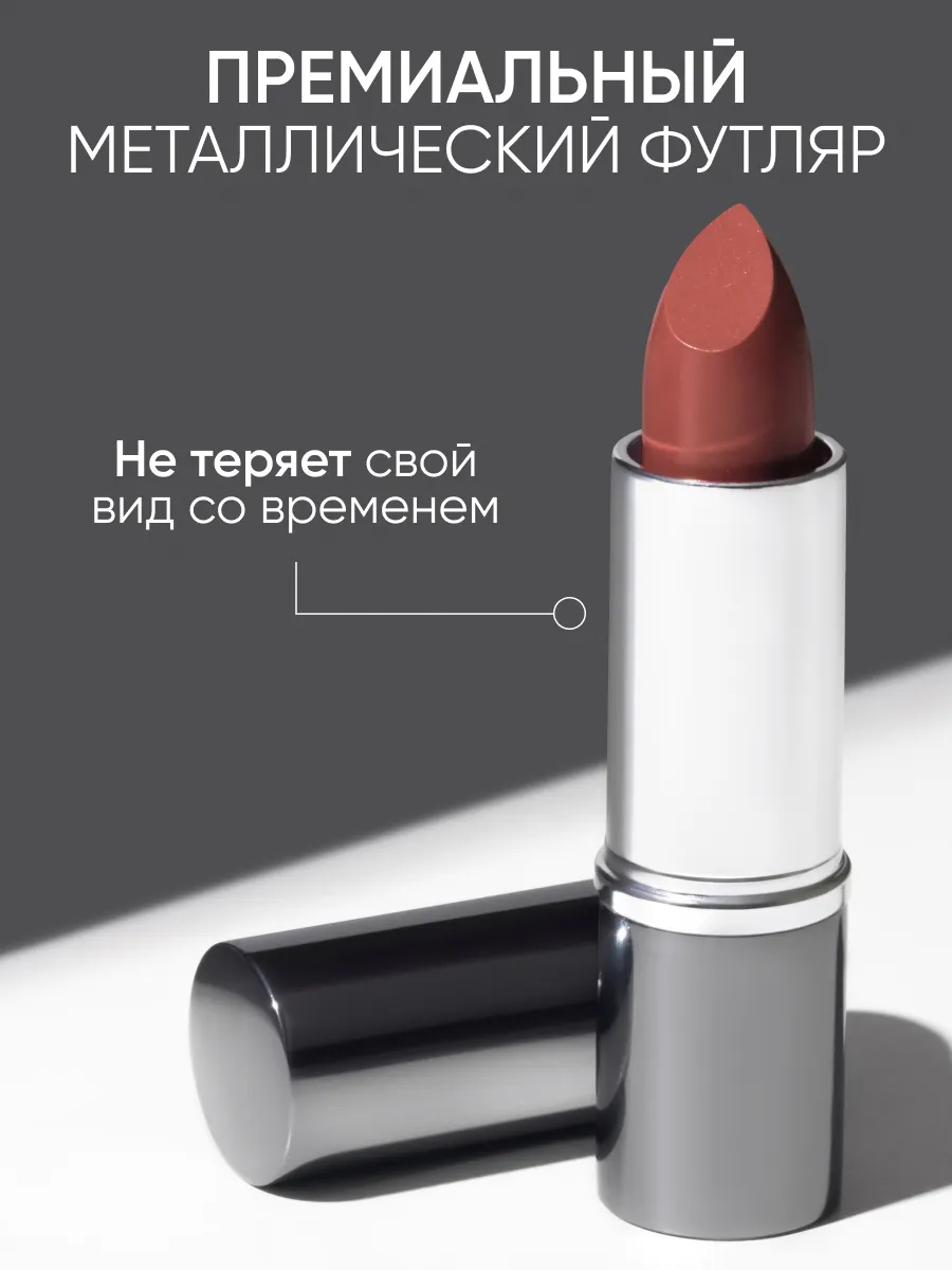LIMONI Увлажняющая Губная помада тон  203
