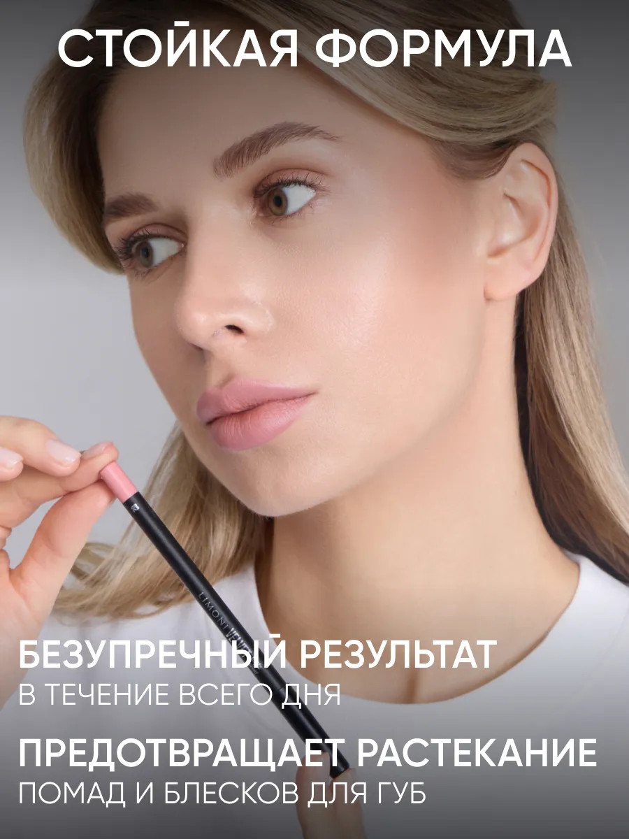 LIMONI Карандаш для губ "Velvet Matte Lipliner", тон 02 