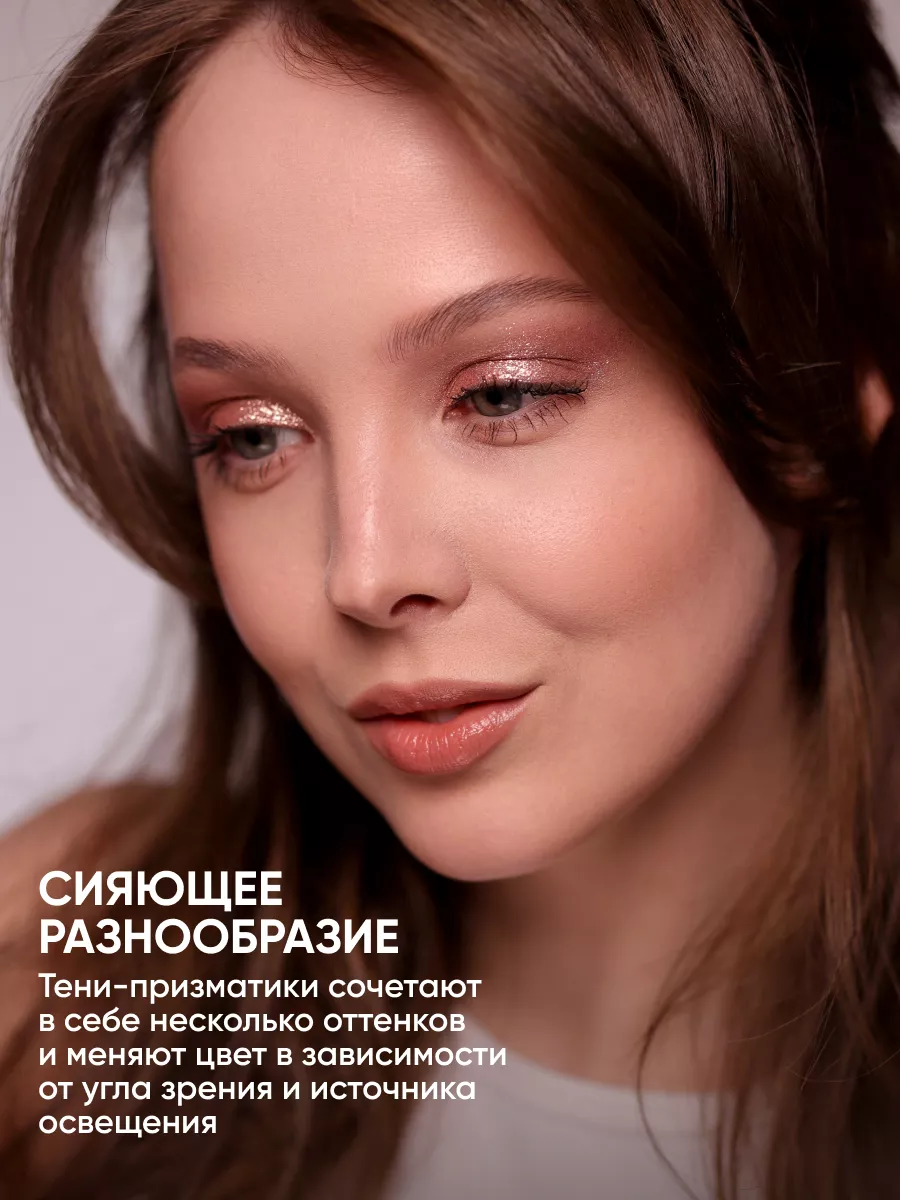 LIMONI Тени для век "Eye Shadow Prism" 013
