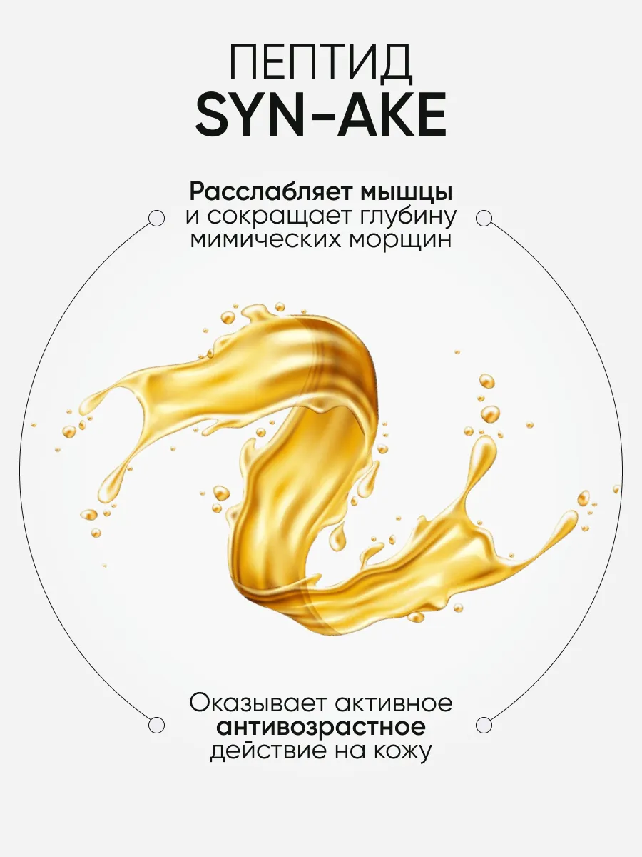 LIMONI Premium Syn-Ake Anti-Wrinkle Care Set (Набор Cream 50ml+Eye Cream 25ml+Light Cream 50 ml)
