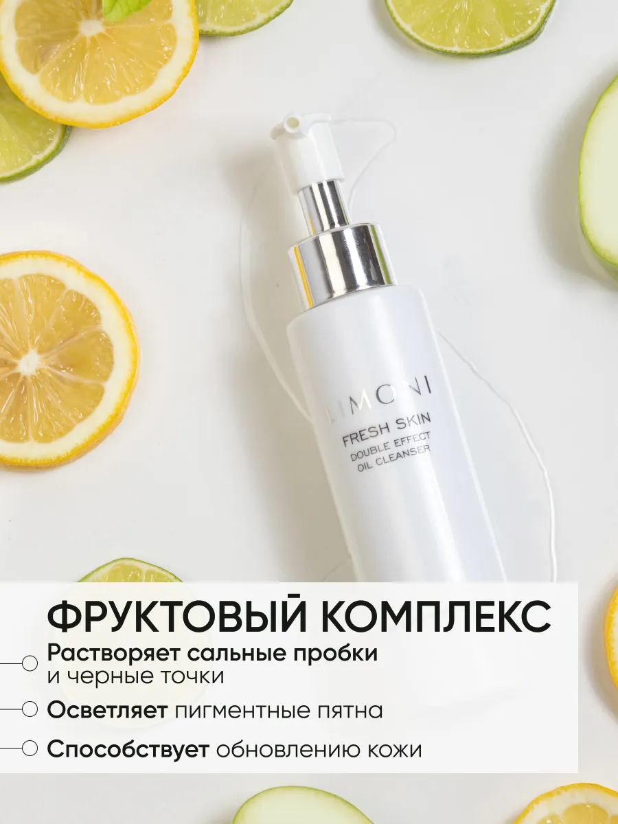 LIMONI Fresh Skin Foam Cleansing Set Набор для очищения кожи