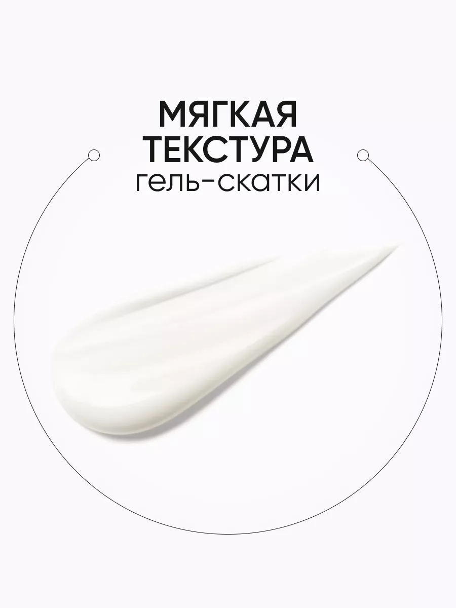 LIMONI Гель-скатка для лица Lactobionic Micro Peeling 100 ml