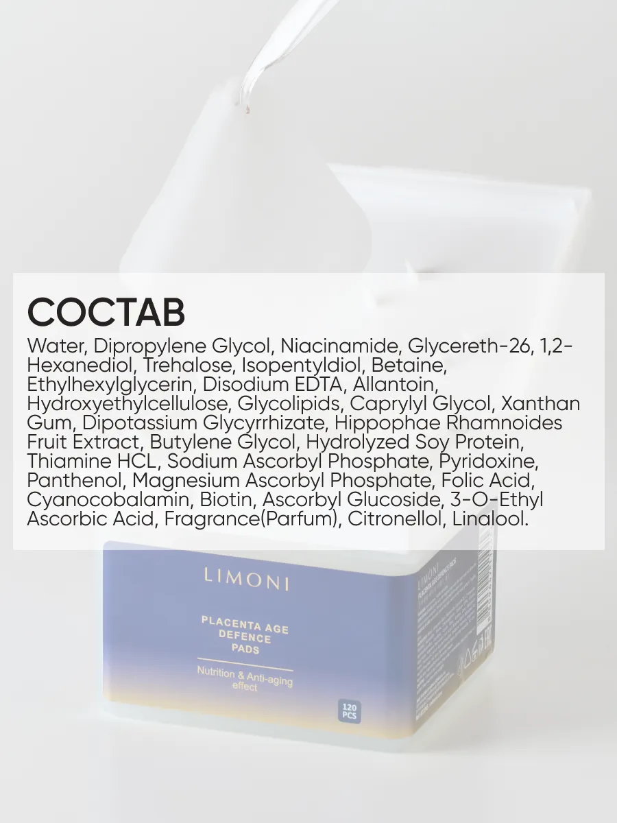 LIMONI Питательные тонер-пэды для лица с плацентой Placenta Age Defence Pads 120 pcs