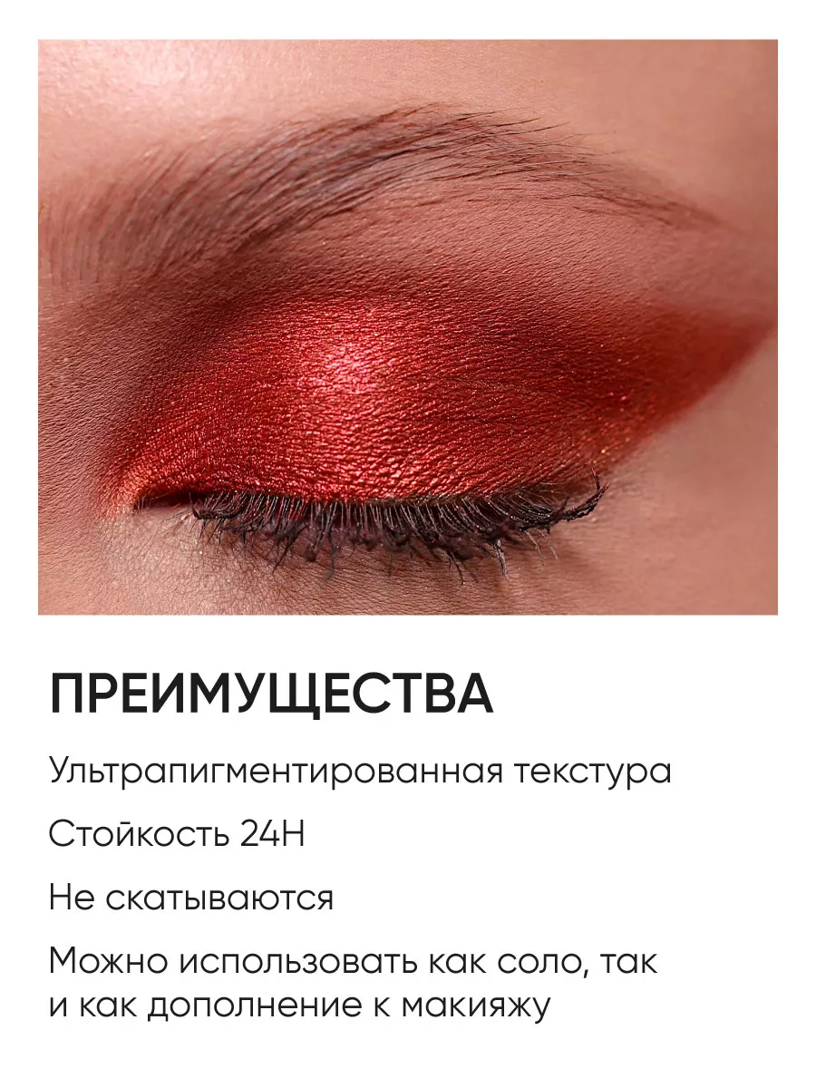 LIMONI Тени для век (запасной блок) "Eye Shadow Prism" 008***