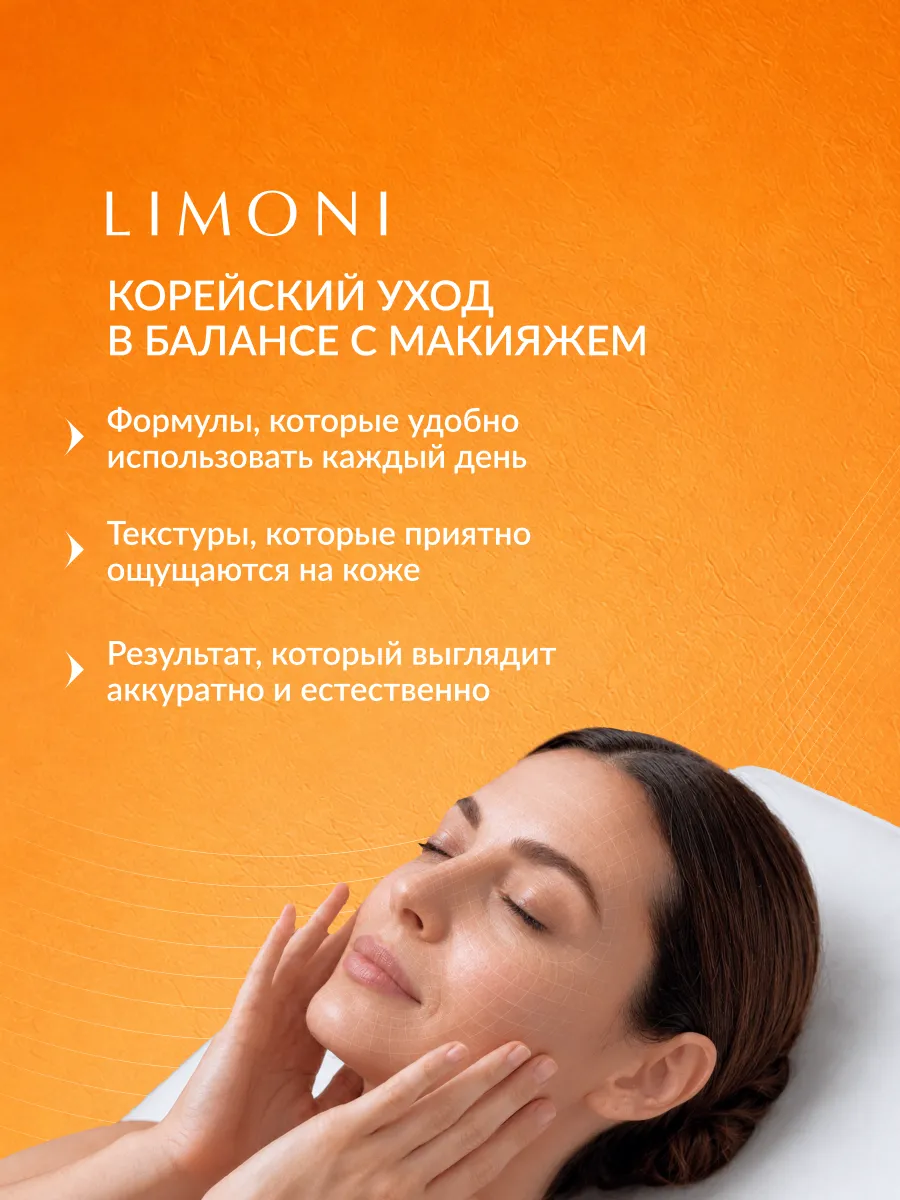 LIMONI Солнцезащитный крем-гель SPF 50+РА++++  Aqua Sun Gel 50ml