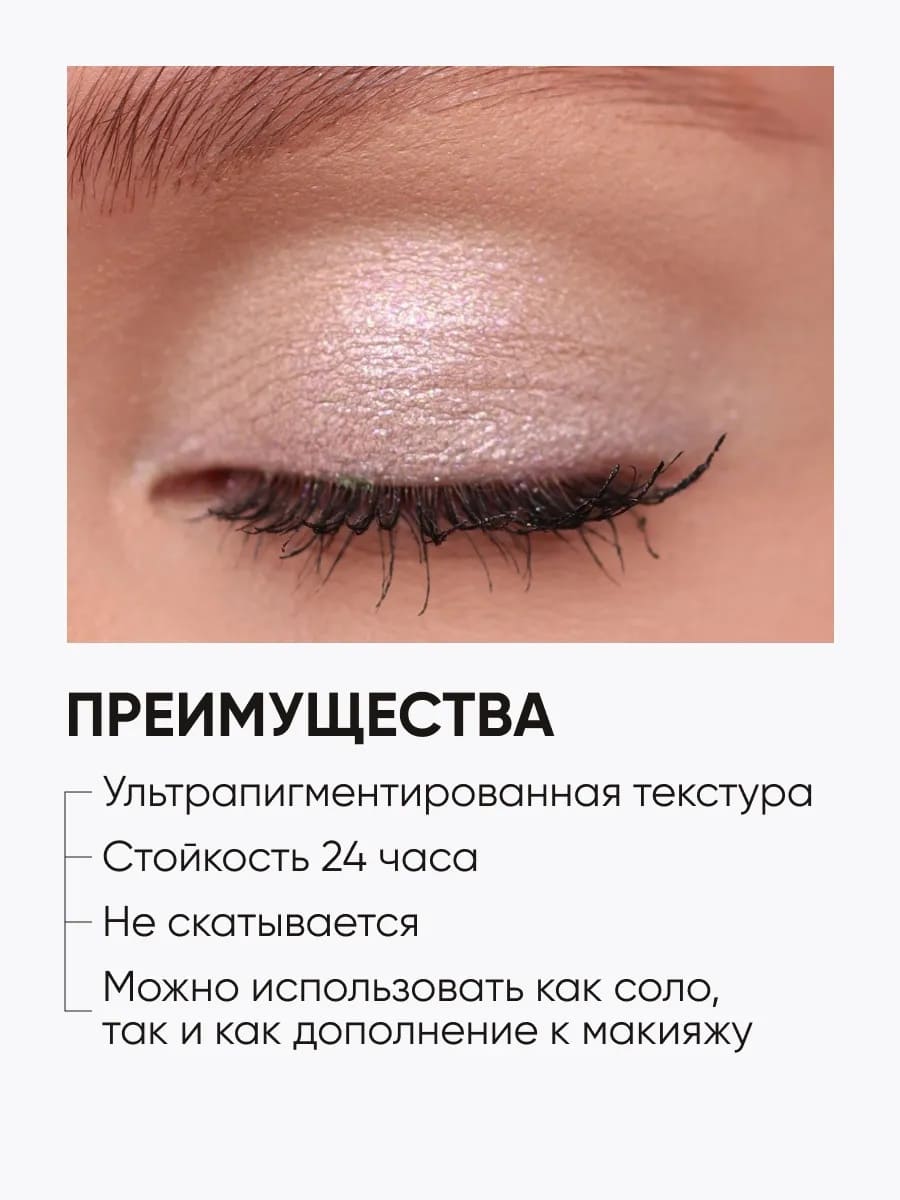 LIMONI Тени для век "Eye Shadow Prism" 018