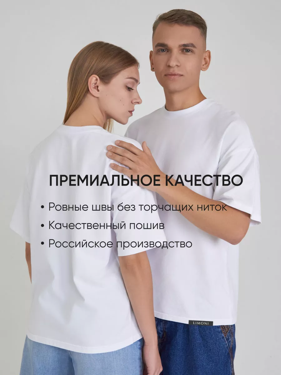 LIMONI Футболка белая оверсайз размер S