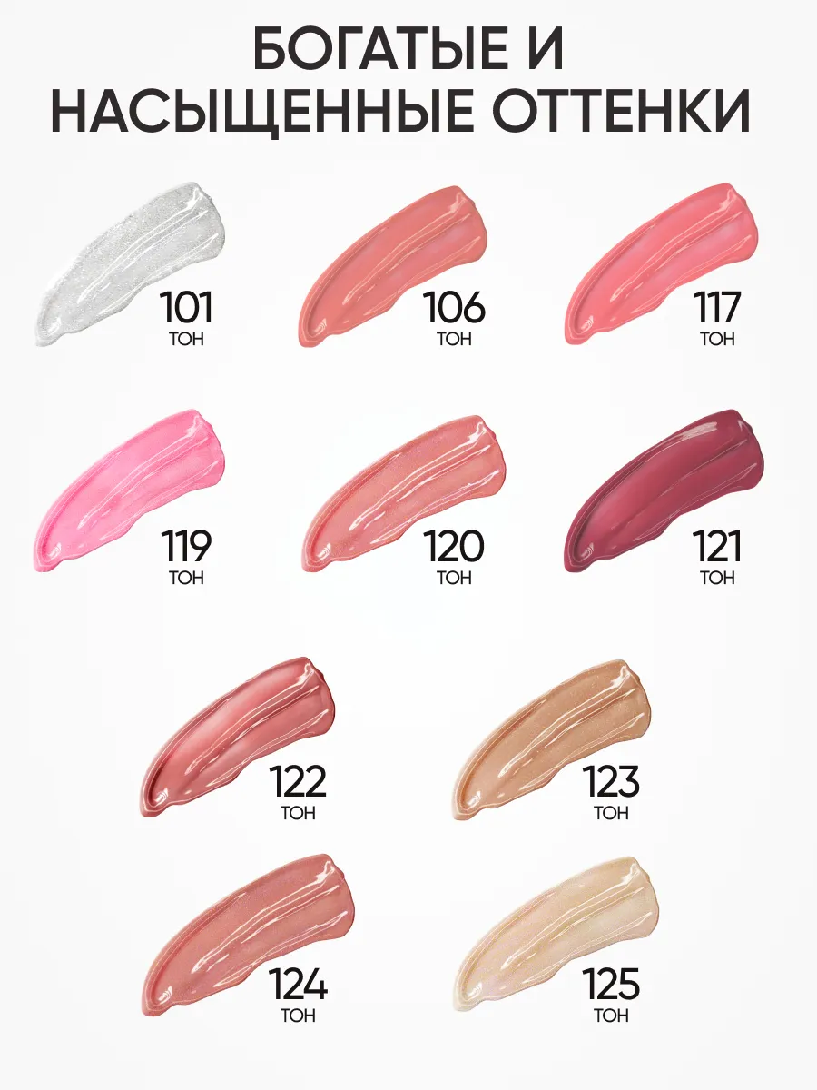  LIMONI Блеск для губ  "Rich Color Gloss"  тон  120