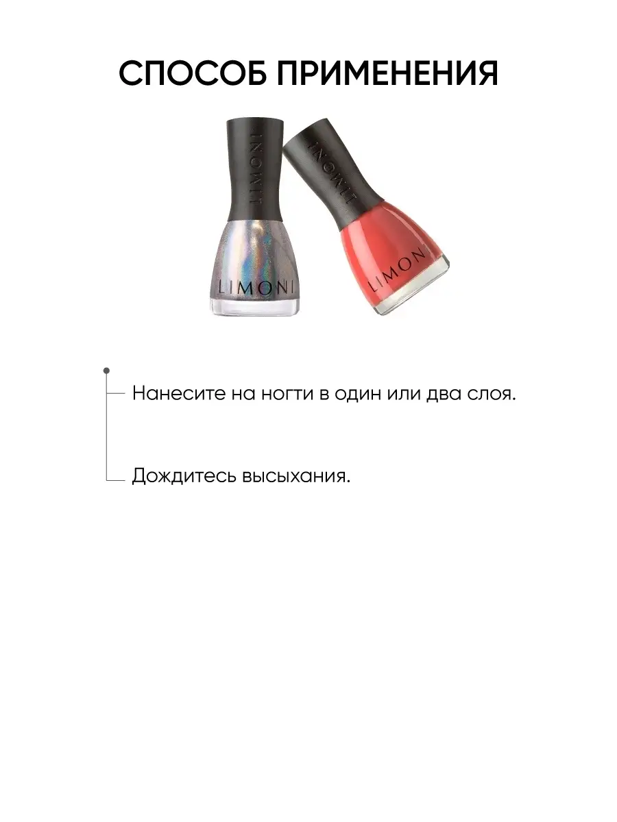 LIMONI Лак для ногтей   208 тон 7 мл. "MegaShine Prizm 3D"