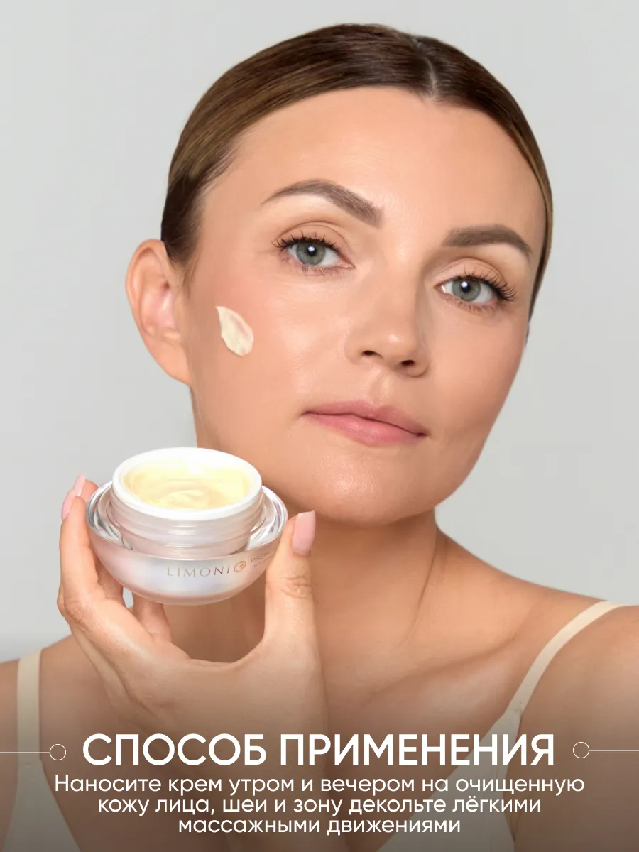 LIMONI Антивозрастной легкий крем для лица со зм.ядом Premium Syn-Ake Anti-Wrinkle Cream Light 50ml