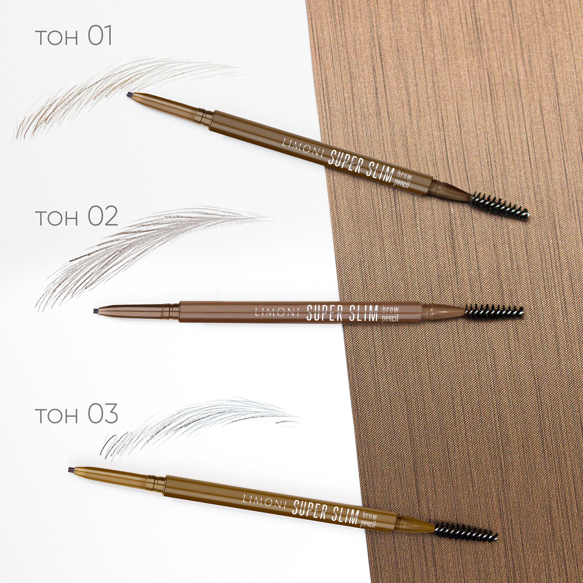 LIMONI Автоматический карандаш для бровей "Super Slim Brow Pencil", тон 01