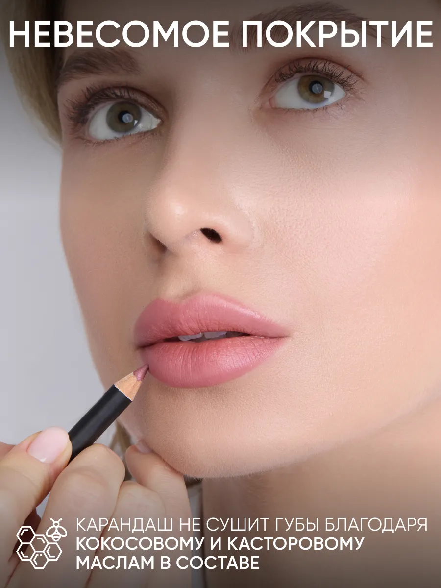 LIMONI Карандаш для губ "Velvet Matte Lipliner", тон 04