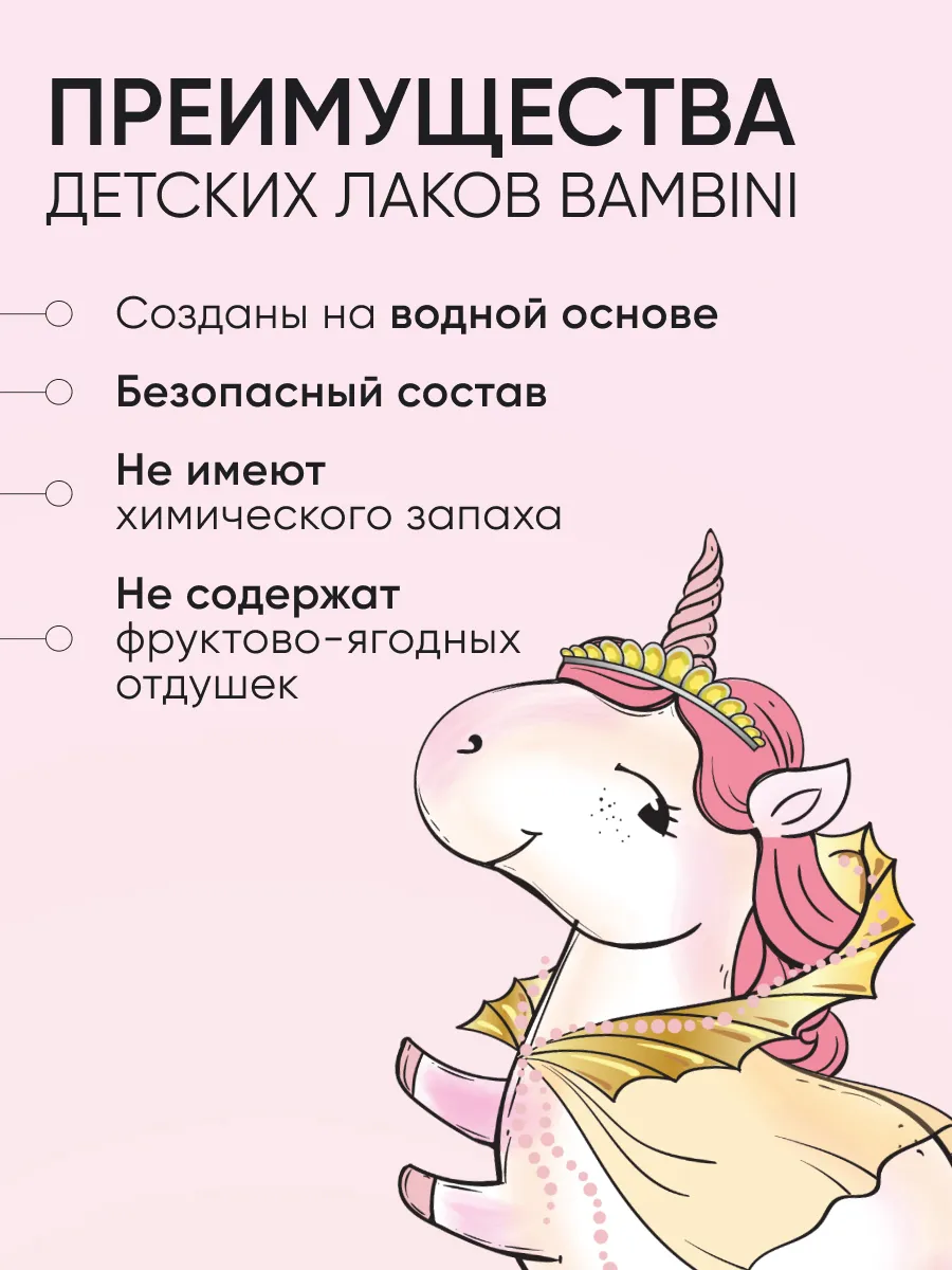 LIMONI  Набор №17 "Bambini (лак тон 10,11,12 + кольцо)