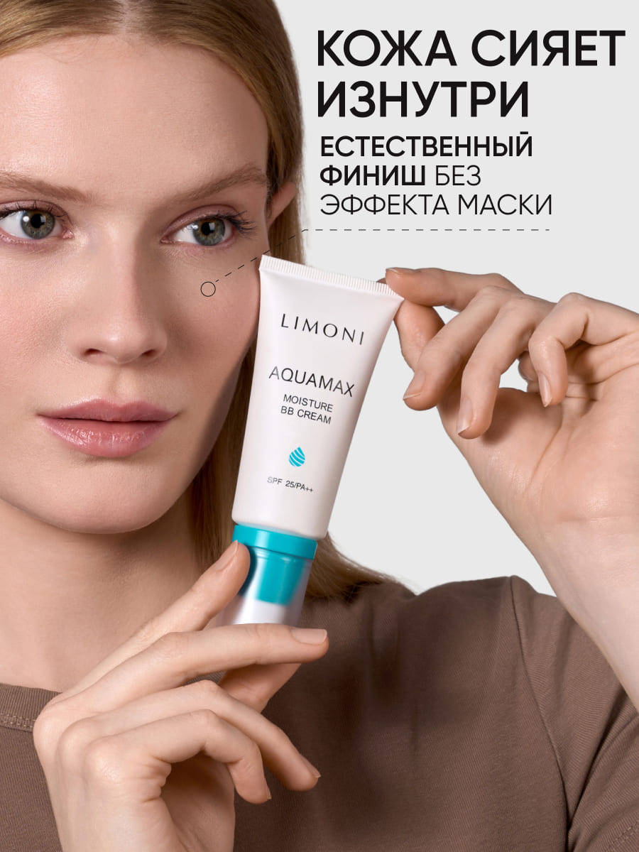 LIMONI ББ крем для лица увлажняющий тон №2 Aquamax Moisture BB Cream 50ml