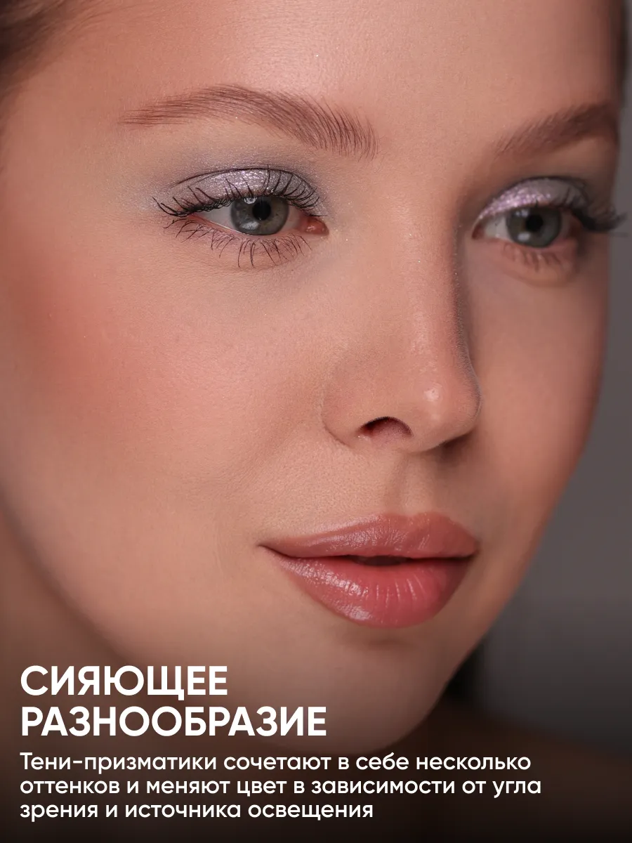 LIMONI Тени для век "Eye Shadow Prism" 017