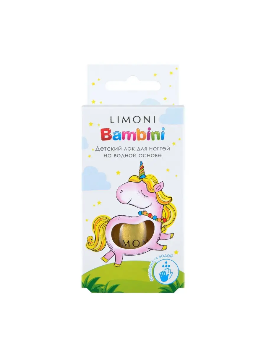 LIMONI Лак для ногтей    02 тон  7 мл. "Bambini"