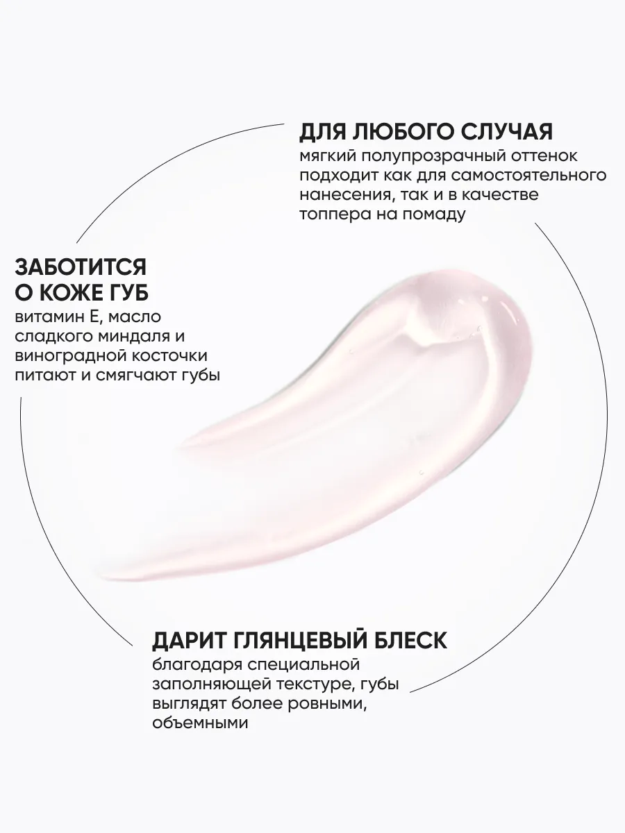  LIMONI Блеск-бальзам для губ "Mirror Lip Gloss Balm" тон 01