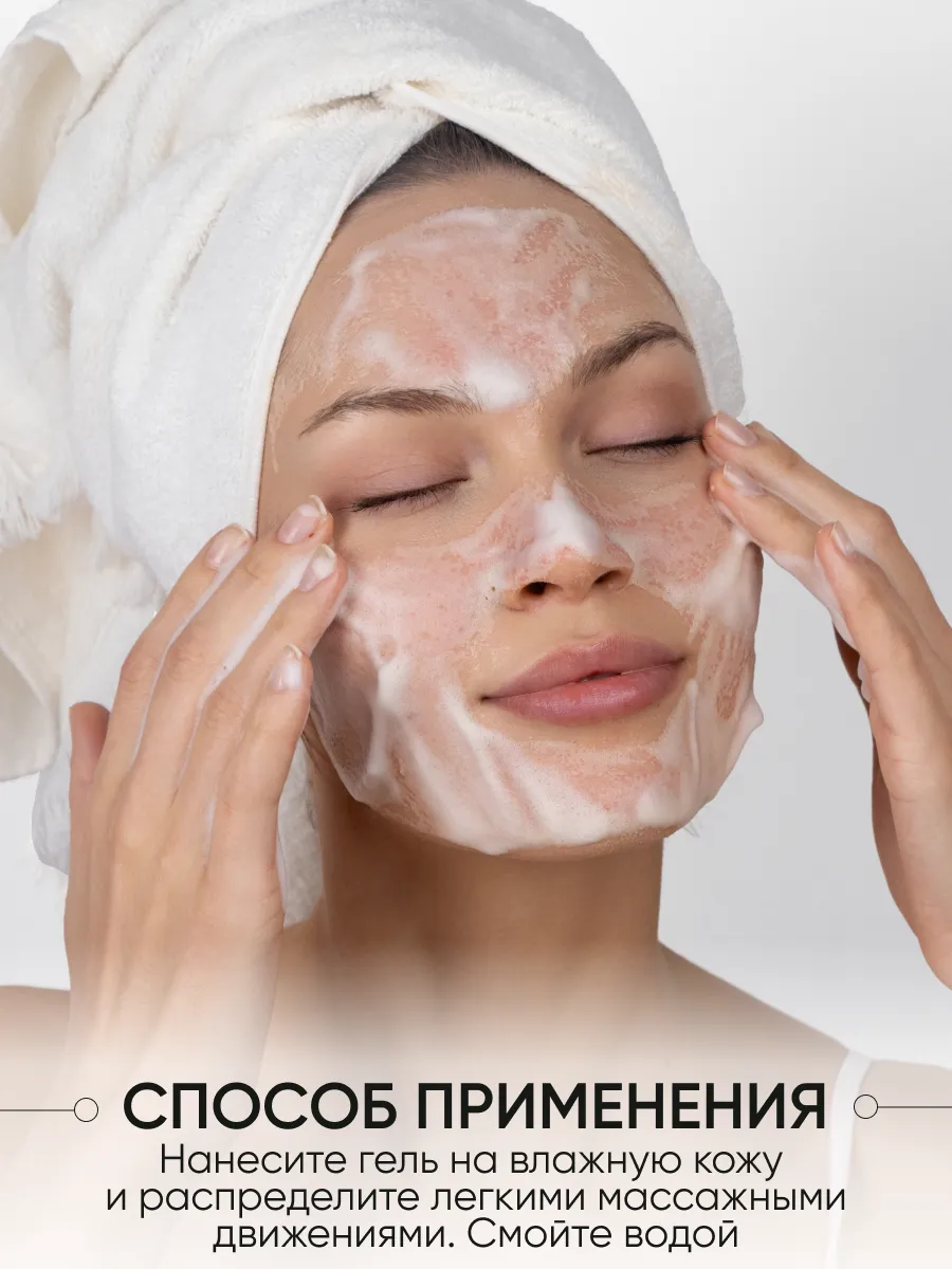 LIMONI Гель для очищения кожи с трюфелем TRUFFLE RELAXING GEL CLEANSER 25ml