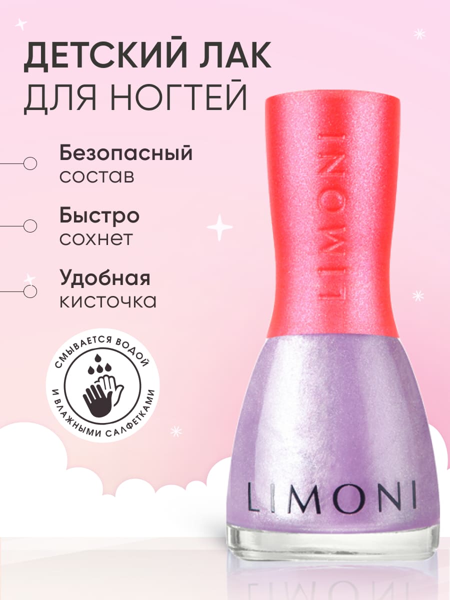 LIMONI  Набор №20 (Набор лаков №18 (лак 2,4,6) + Сумка розовая)