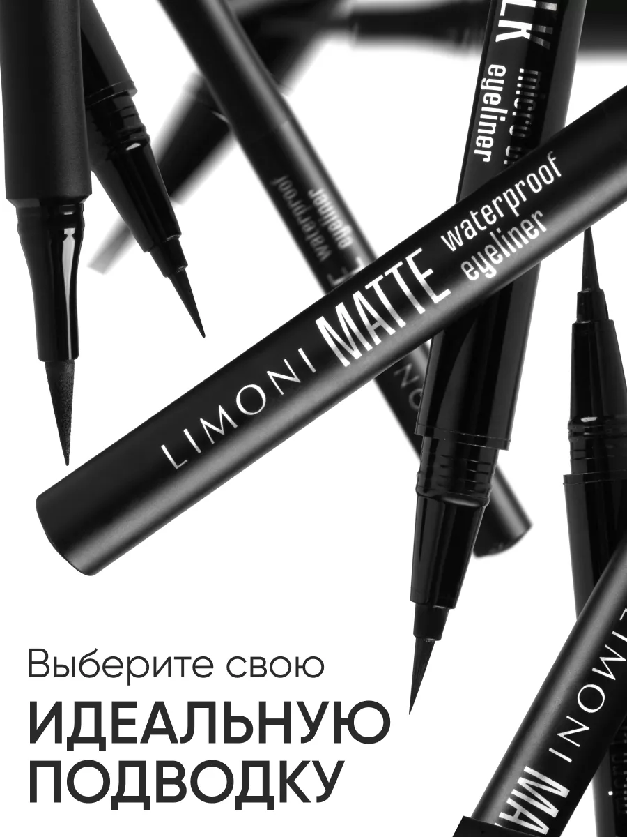 LIMONI Водостойкая матовая подводка-маркер "Matte Waterproof Eyeliner", тон 01