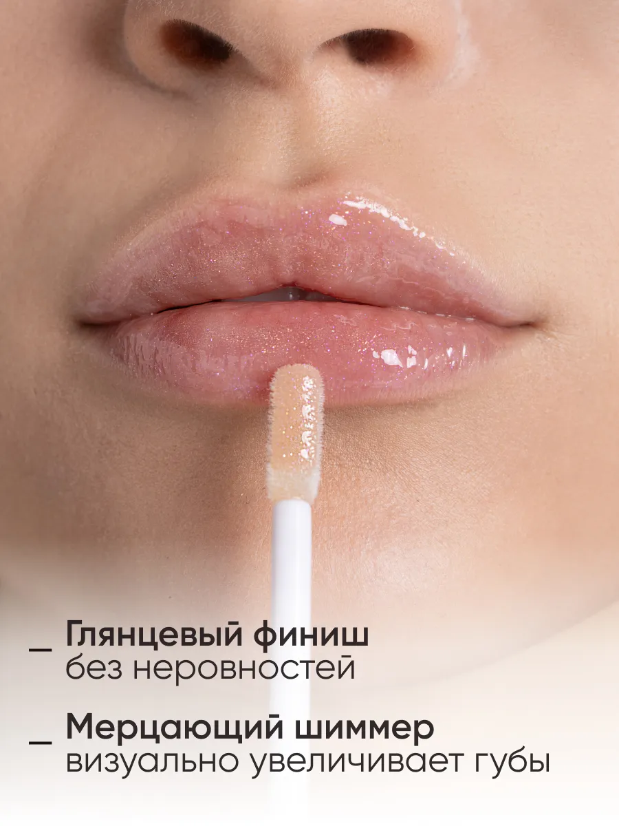  LIMONI Блеск для губ  "Rich Color Gloss" тон 123