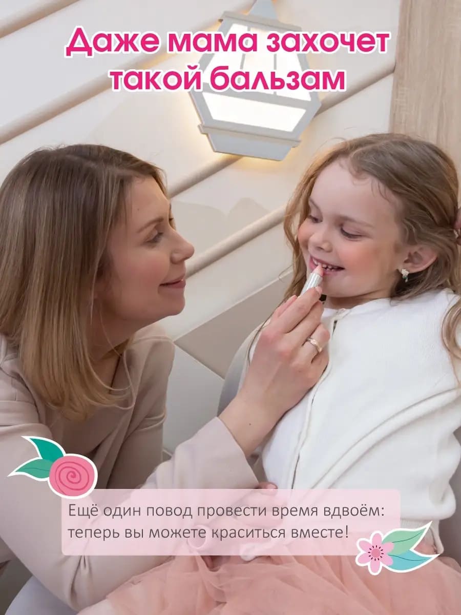 LIMONI Набор №1 Bambini (Детский бальзам Sparklinq Bubble Gum + Некусайка Bambini Единорог) 