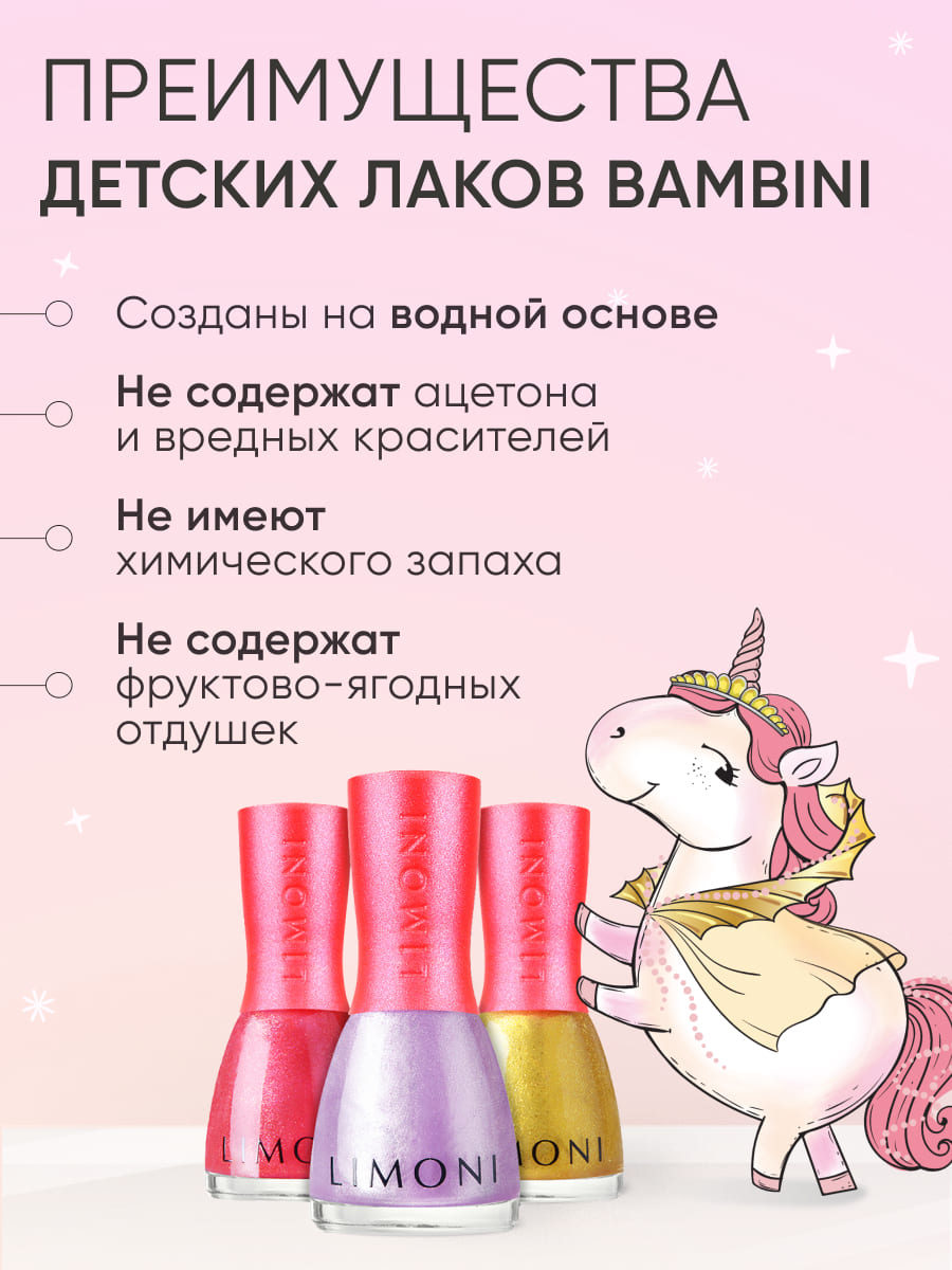 LIMONI  Набор №20 (Набор лаков №18 (лак 2,4,6) + Сумка розовая)