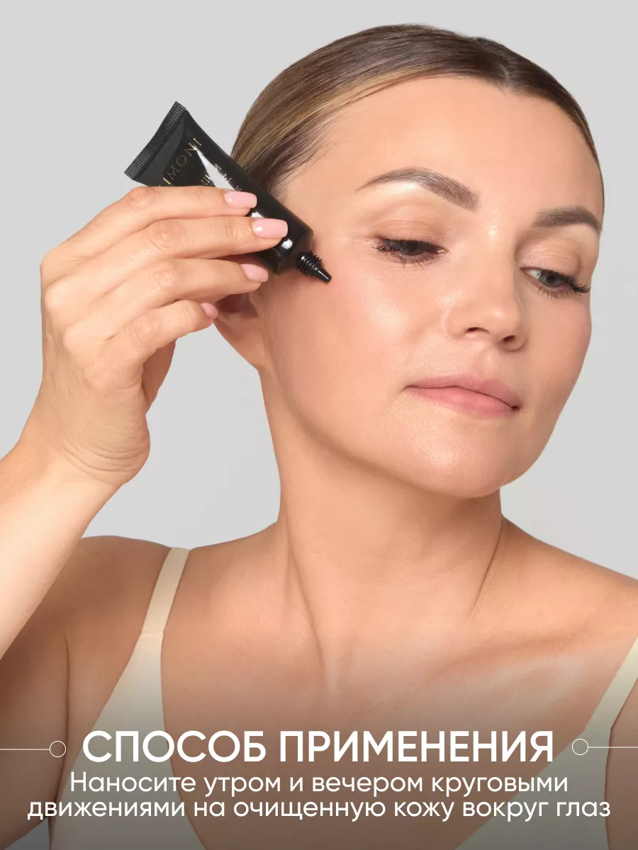 LIMONI Антивозрастной крем для век со змеиным ядом Premium Syn-Ake Anti-Wrinkle Eye Cream 25ml