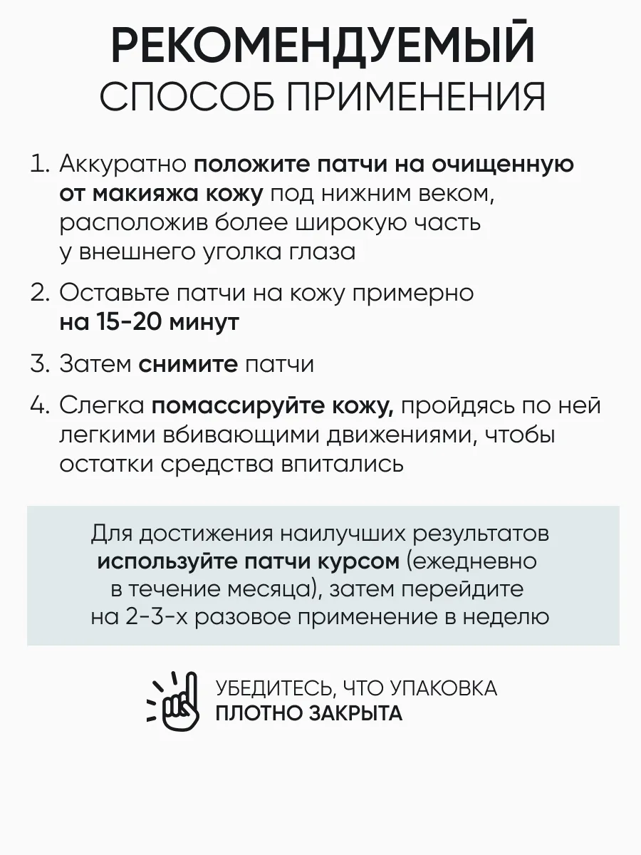 LIMONI Патчи для век увлажняющие с гиалуроновой кислотой Hyaluronic Eye Patch 30pcs