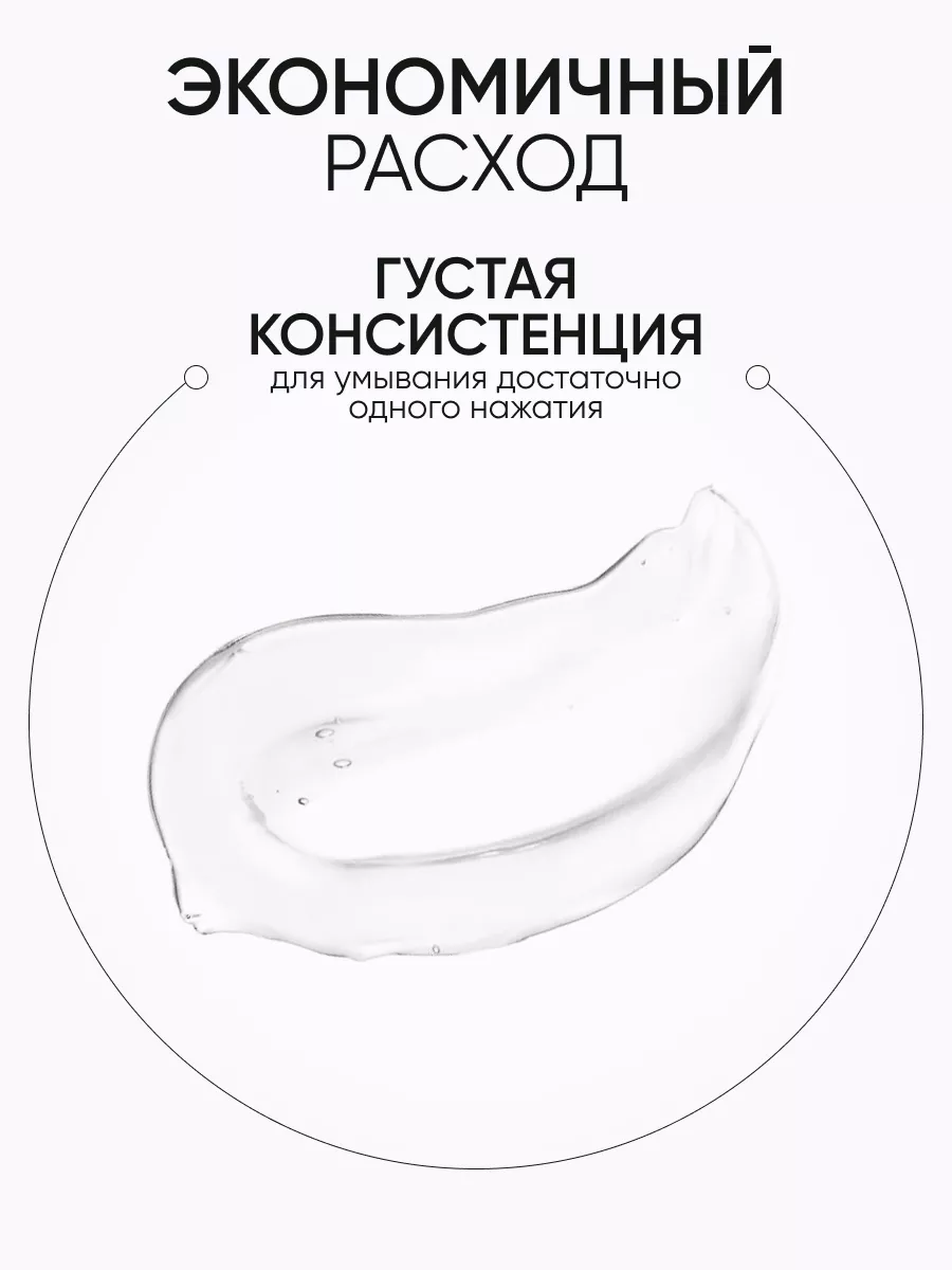 LIMONI Гель для очищения кожи с трюфелем TRUFFLE RELAXING GEL CLEANSER 120ml