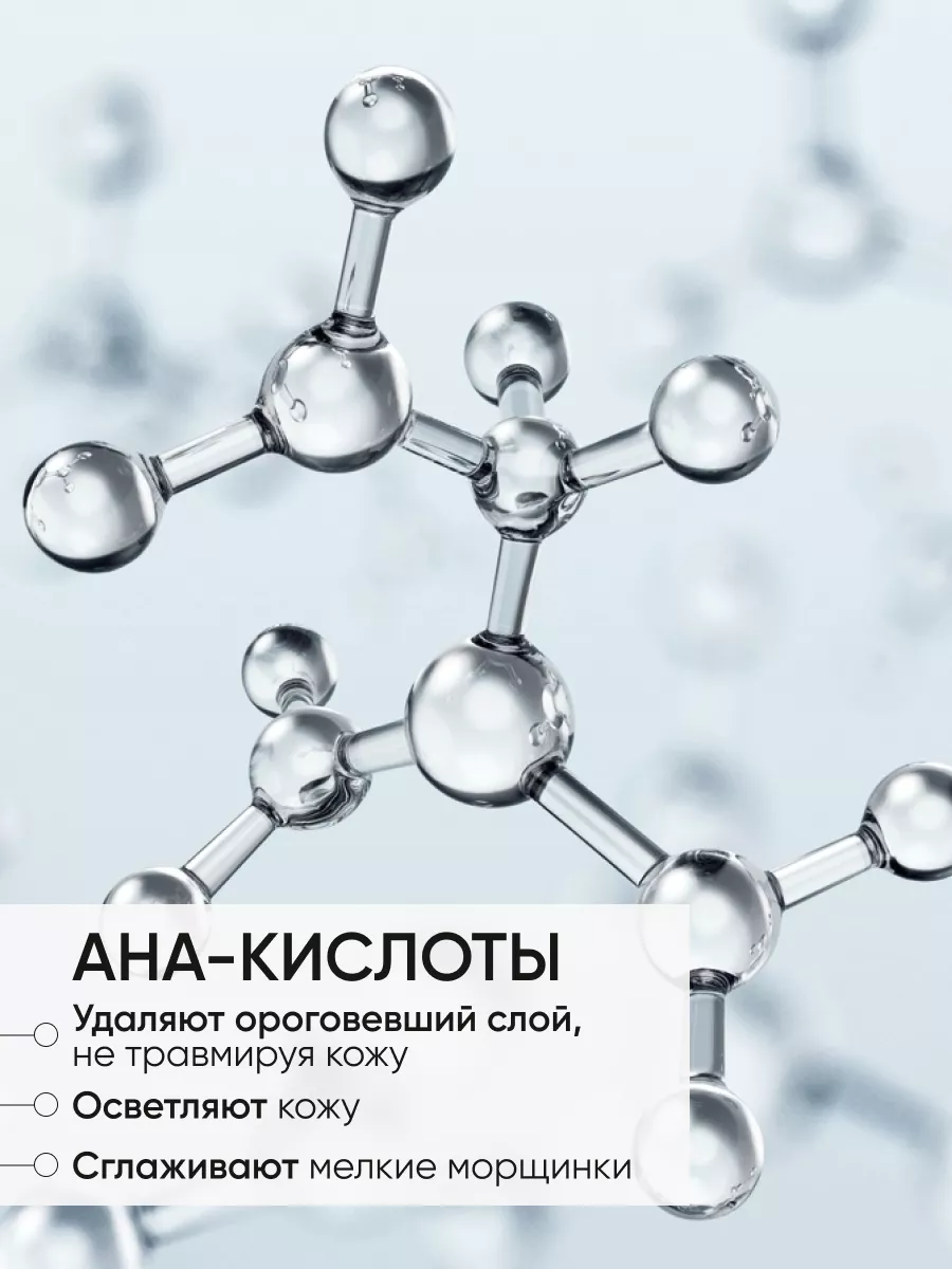 LIMONI Гель-скатка для лица с фрукт кислотами Amazing Apple Facial Peeling Gel 100ml