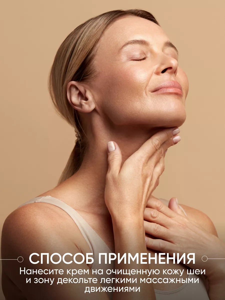 LIMONI Антивозрастной крем для шеи и декольте Premium Syn-Ake Anti-Wrinkle Neck&Decollete Cream 75