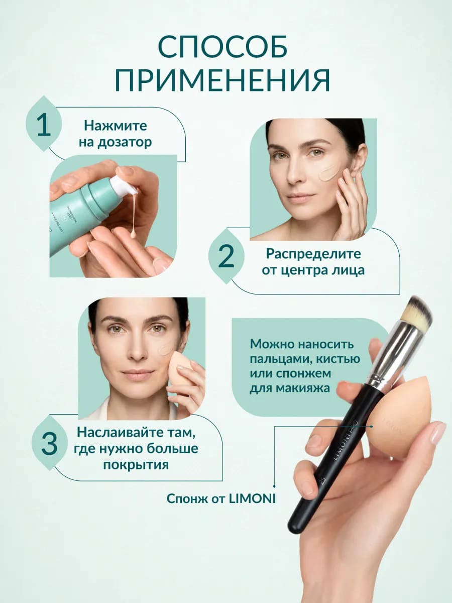 LIMONI Ультраувлажняющий ББ крем с гиалуроновой кислотой Hyaluronic Ultra Moisture BB Cream 50ml