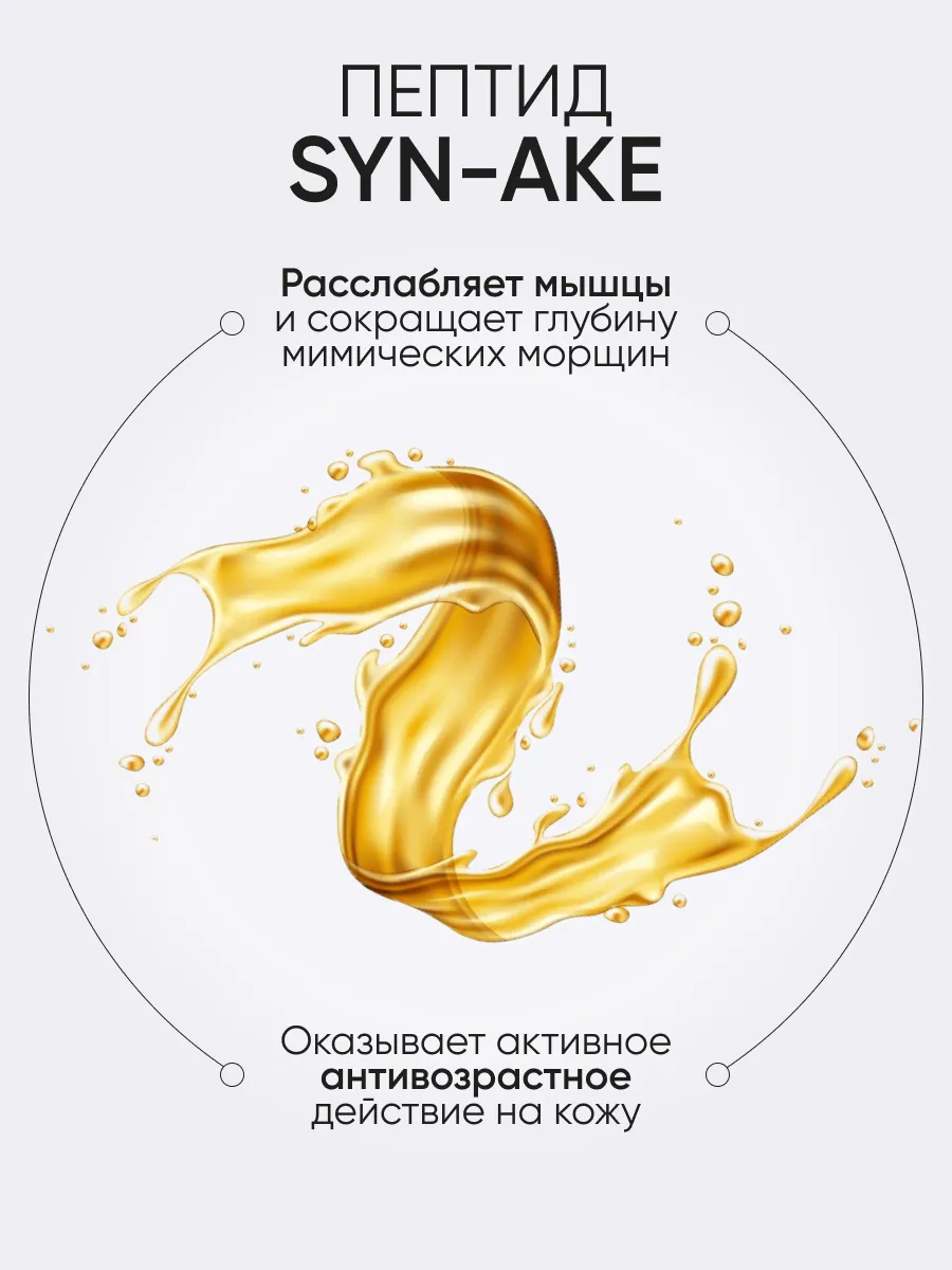 LIMONI Антивоз.лёгкий крем для лица со зм.и зол.Gold Premium Syn-Ake Anti-Wrinkle Light Cream 50ml