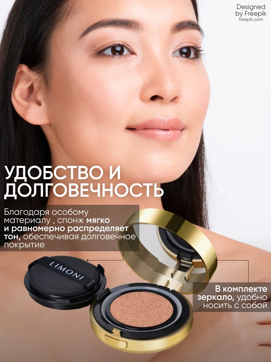 LIMONI Тональный флюид кушон All Stay Cover Cushion SPF 35 / PA++ Galaxy 02 Medium