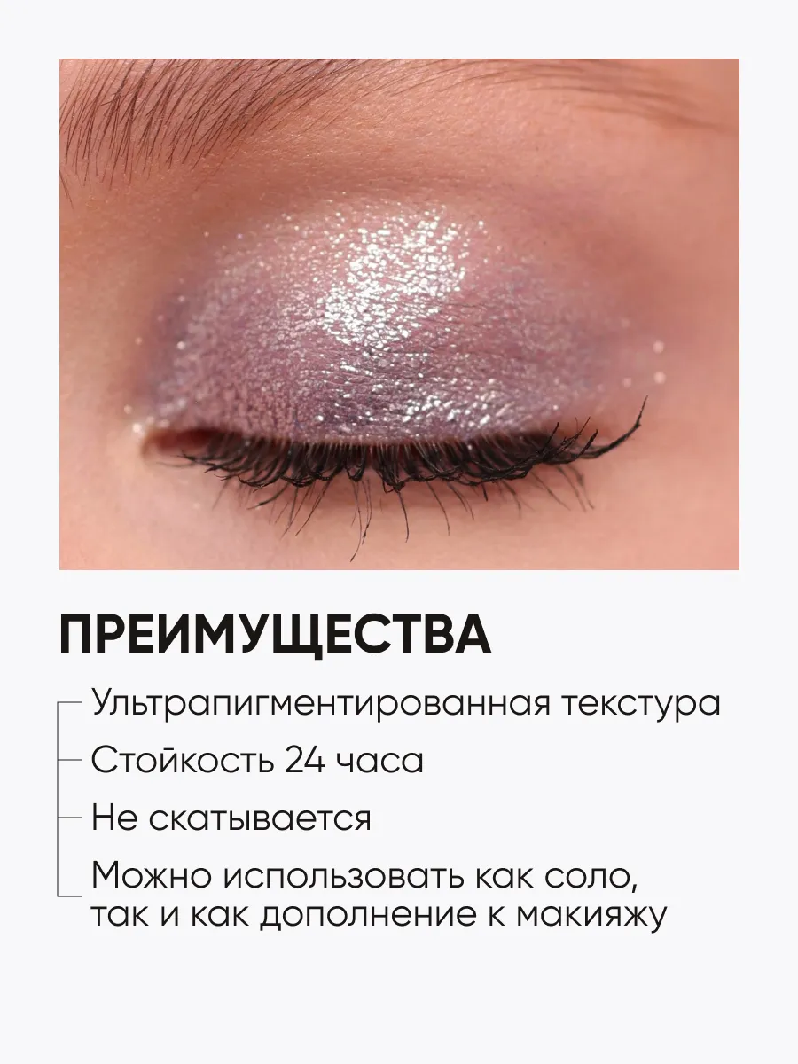 LIMONI Тени для век "Eye Shadow Prism" 015