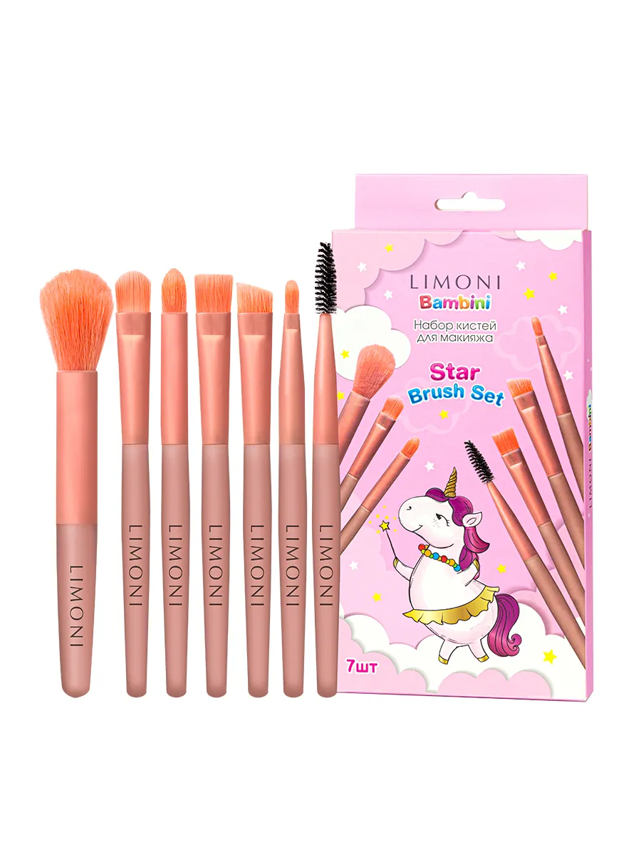 LIMONI Набор кистей "Star Brush Set" (7 кистей)