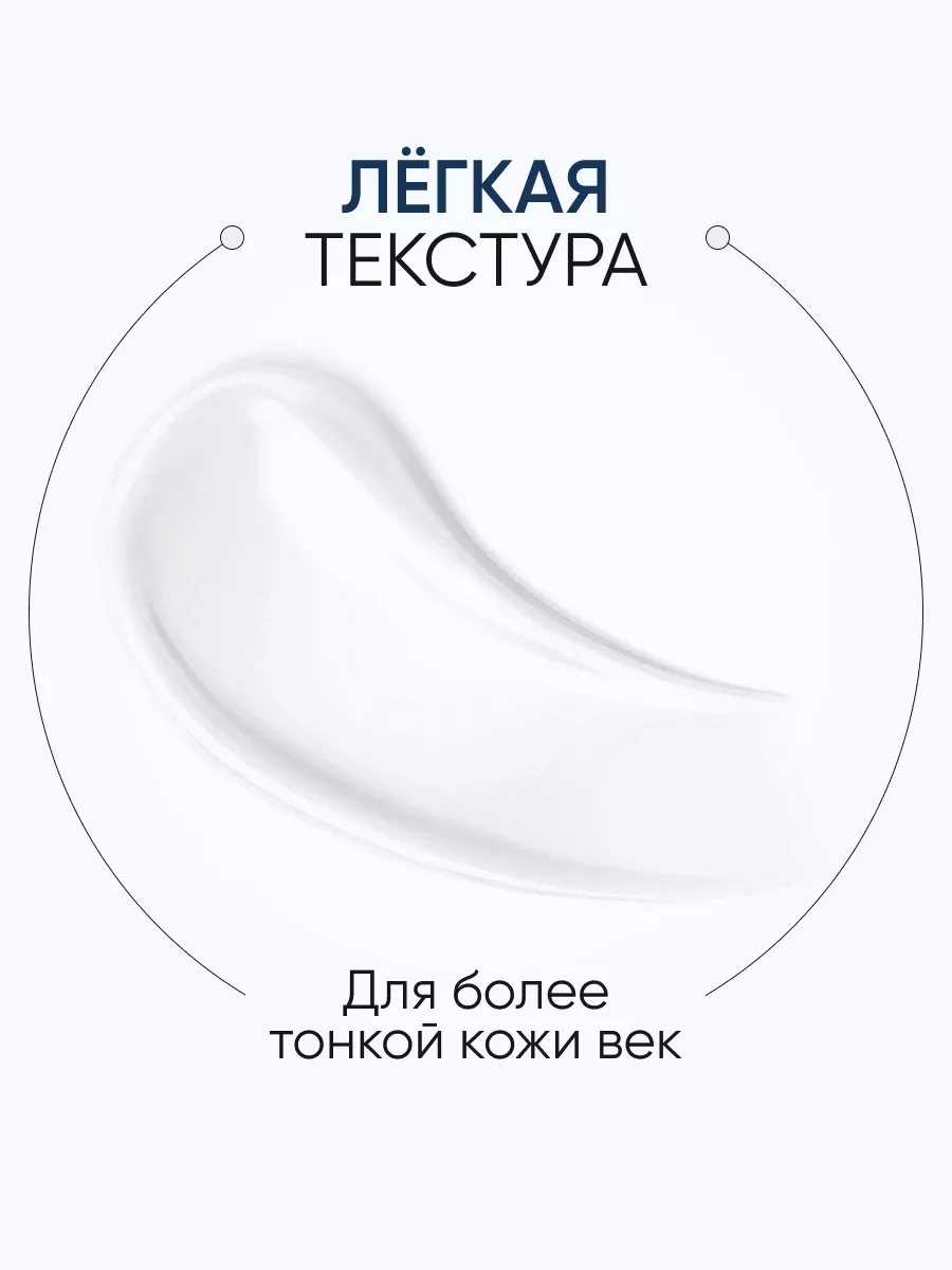 LIMONI MEN Мужской крем для век Eye Cream 25ml