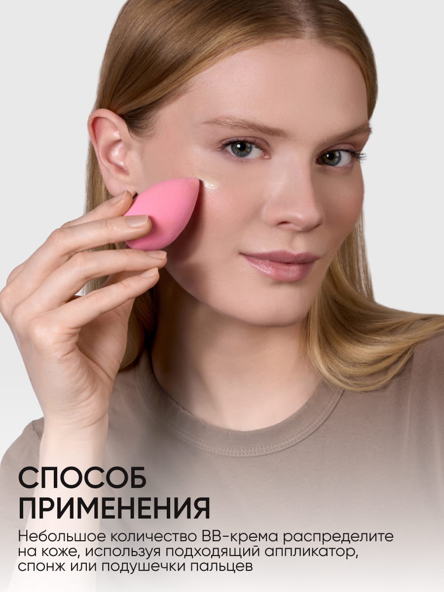 LIMONI Укрепляющий ББ-крем с коллагеном тон 1 Collagen Booster BB Cream 50ml