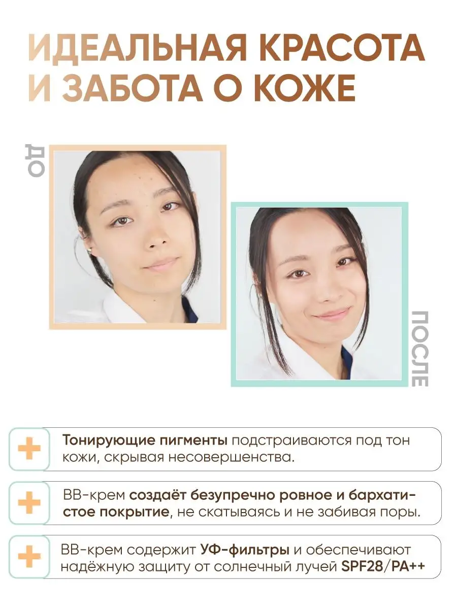 LIMONI Ультраувлажняющий ББ крем с гиалуроновой кислотой Hyaluronic Ultra Moisture BB Cream 15ml