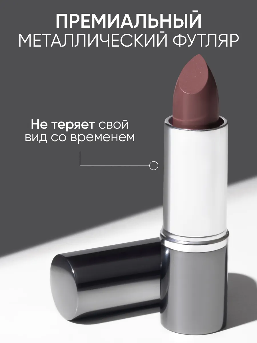 LIMONI Увлажняющая Губная помада тон  228
