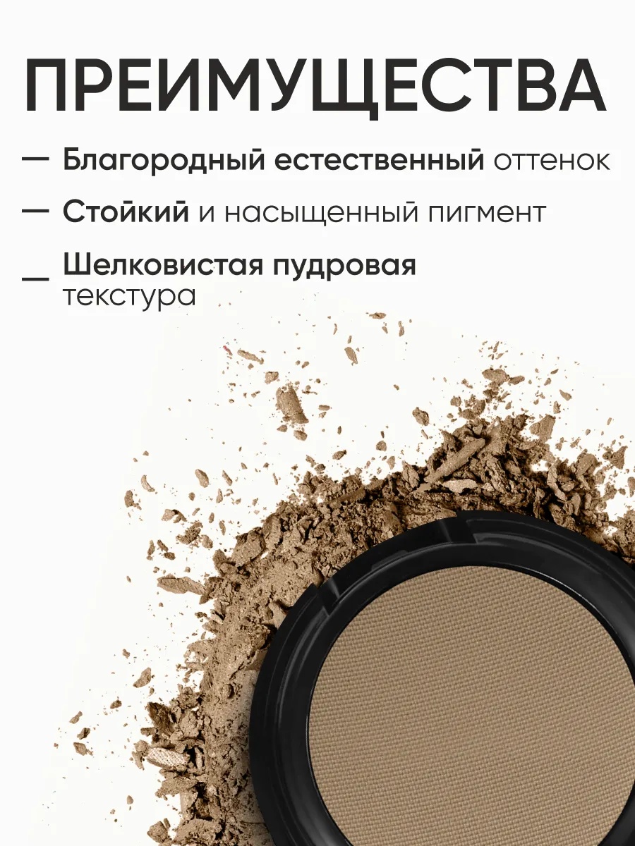 LIMONI  Тени для бровей "Еyebrow Shadow" 02  (в футляре)