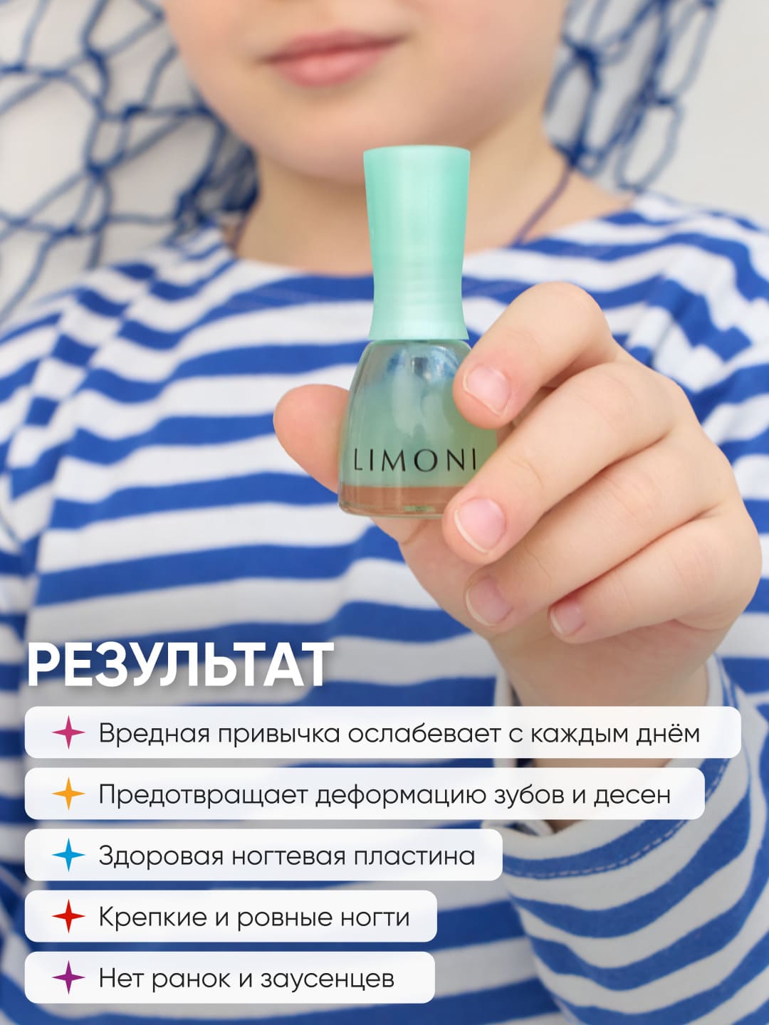 LIMONI Специальные средства No bite pro growth "Некусайка Bambini "Викинг" 7 мл 