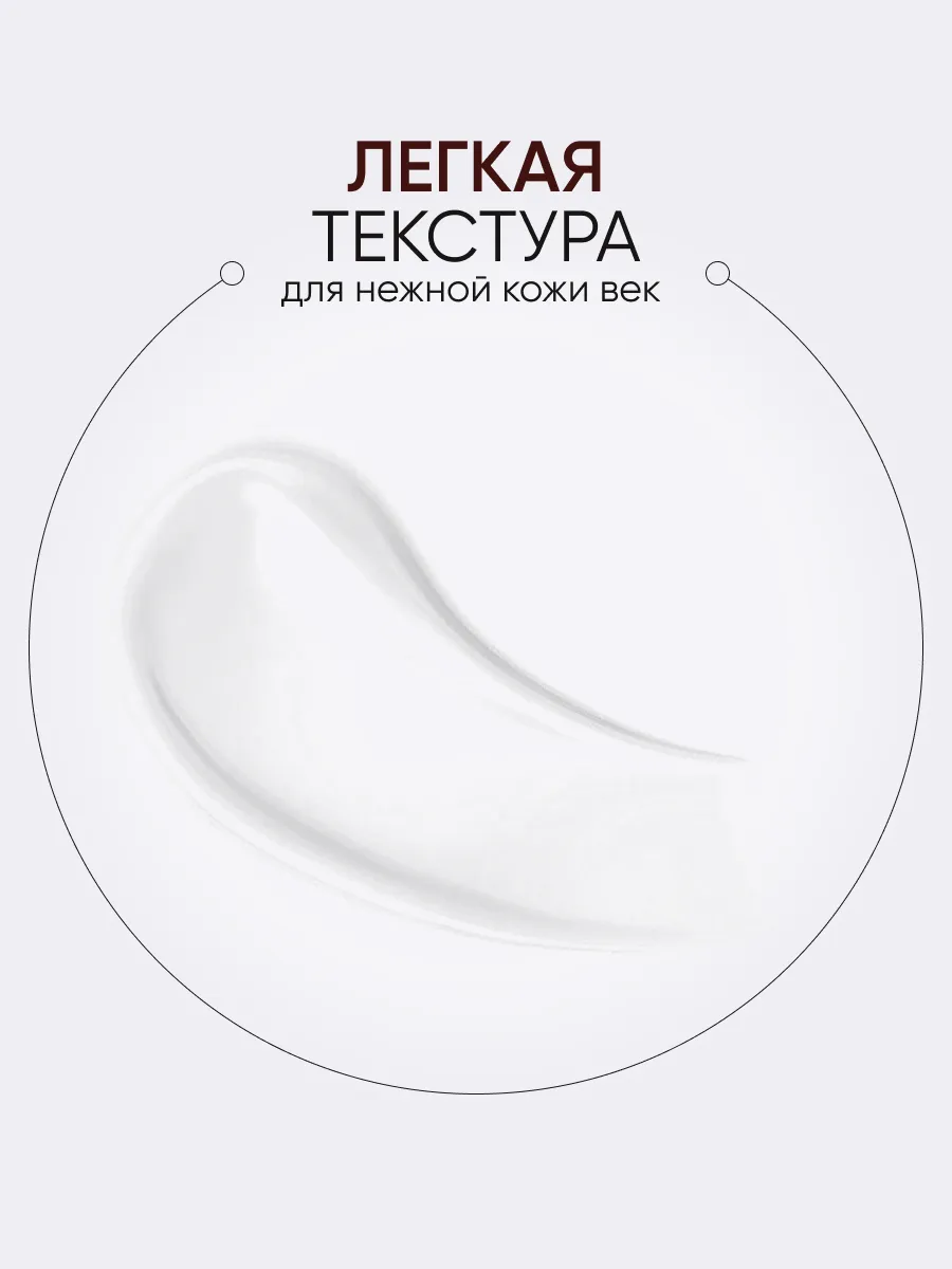 LIMONI Интенсивный крем для век с экстрактом секреции улитки Snail Intense Care Eye Cream 25ml