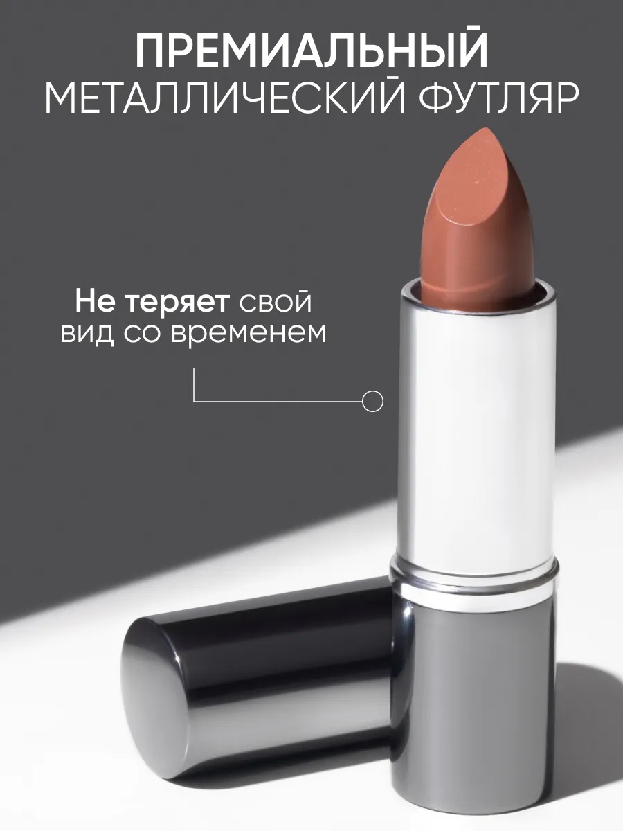 LIMONI Увлажняющая Губная помада тон  210