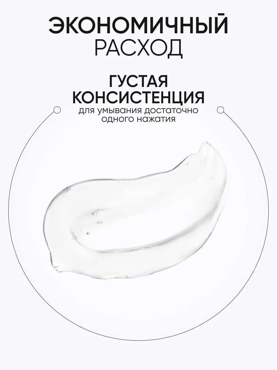LIMONI Гель для очищения кожи с трюфелем TRUFFLE RELAXING GEL CLEANSER 25ml