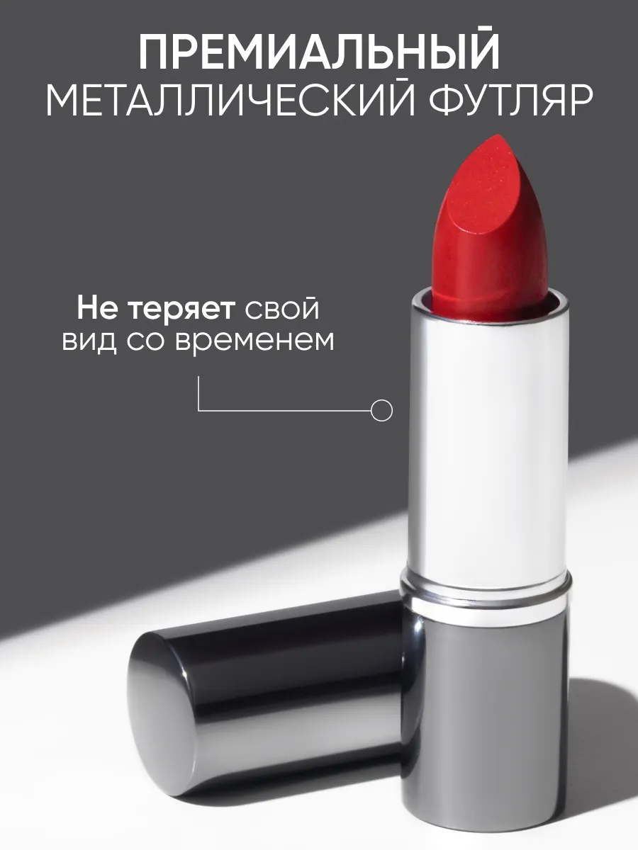 LIMONI Увлажняющая Губная помада тон 18
